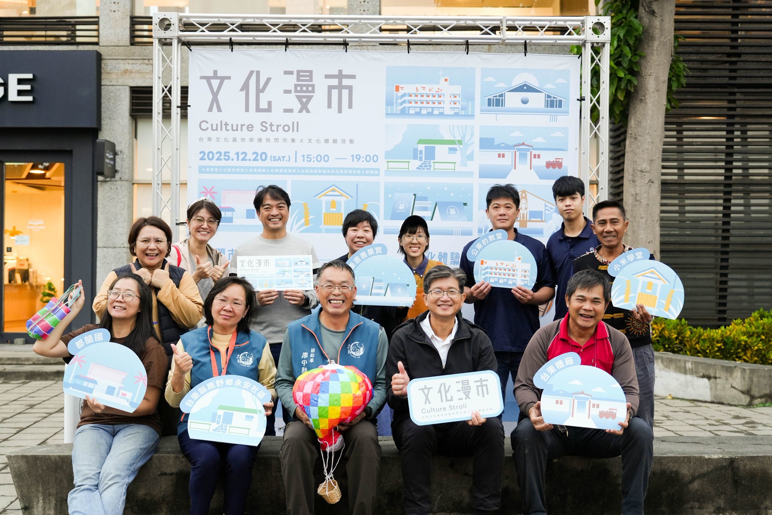 臺東文化基地齊聚！《文化之間》主題展與「文化漫市」快閃市集同步登場